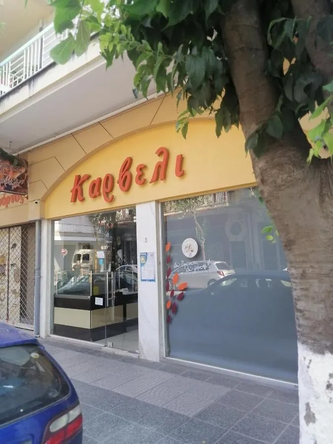 Apartamento Four Reasons Apts Ampelokipi Tessalónica